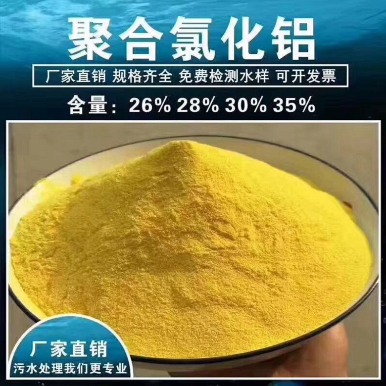 如何分辨聚合氯化铝的质量