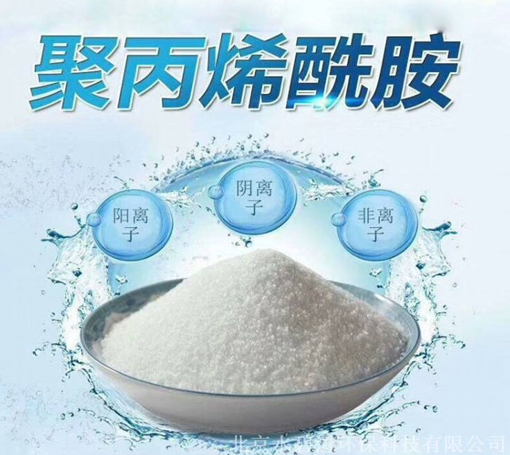 防沙固沙专用非离子聚丙烯酰胺