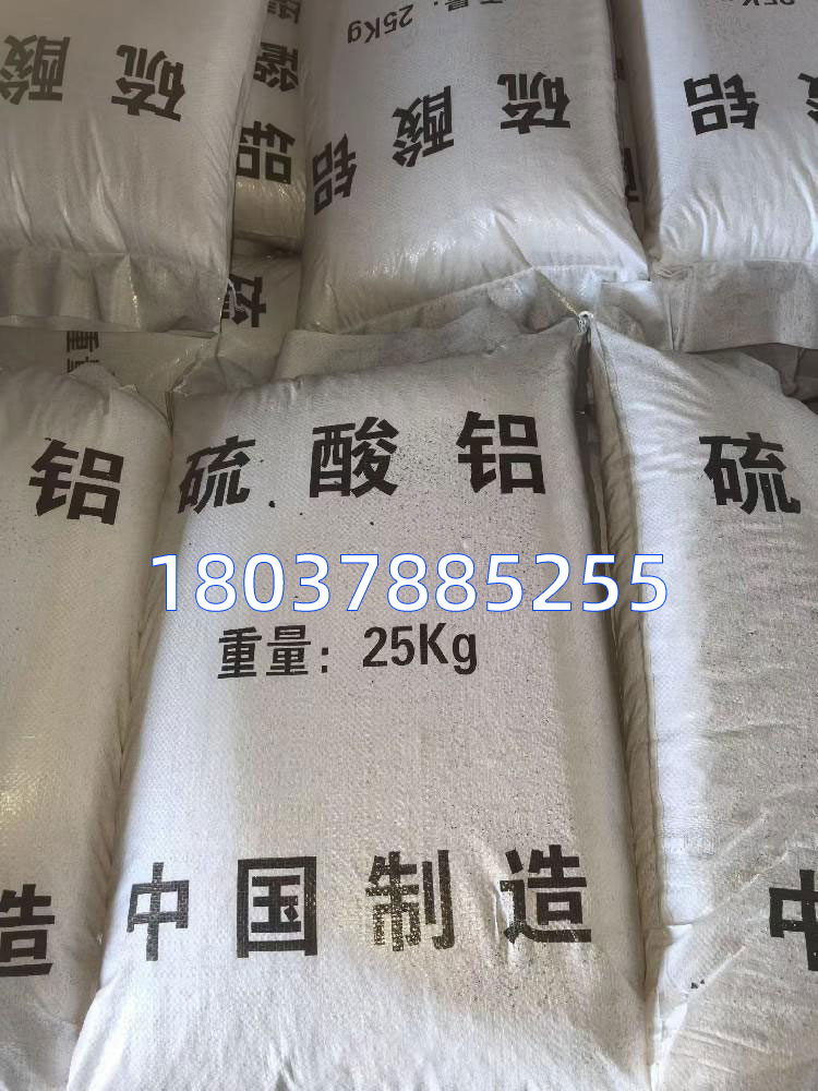 无铁硫酸铝